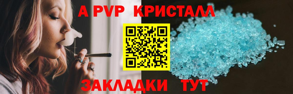 A-PVP  Альфа ПВП СК  Alfa_PVP крисы CK  Вход с VPN  Минеральные Воды 