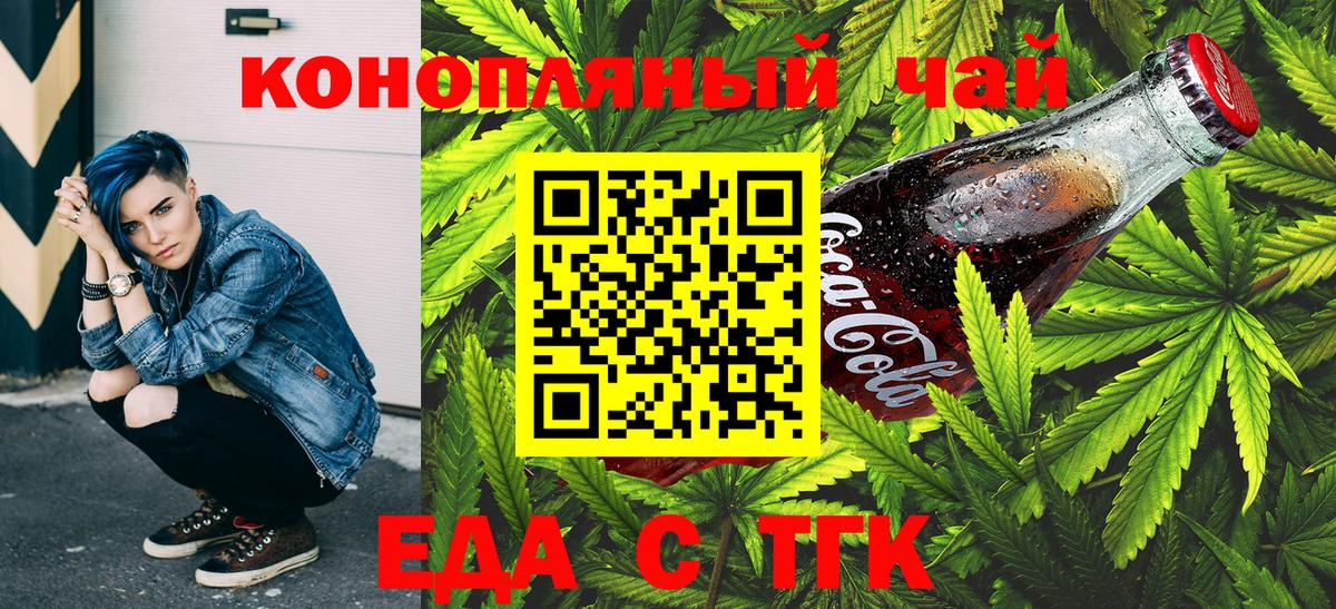 Печенье с ТГК марихуана  Вход с VPN  Минеральные Воды 