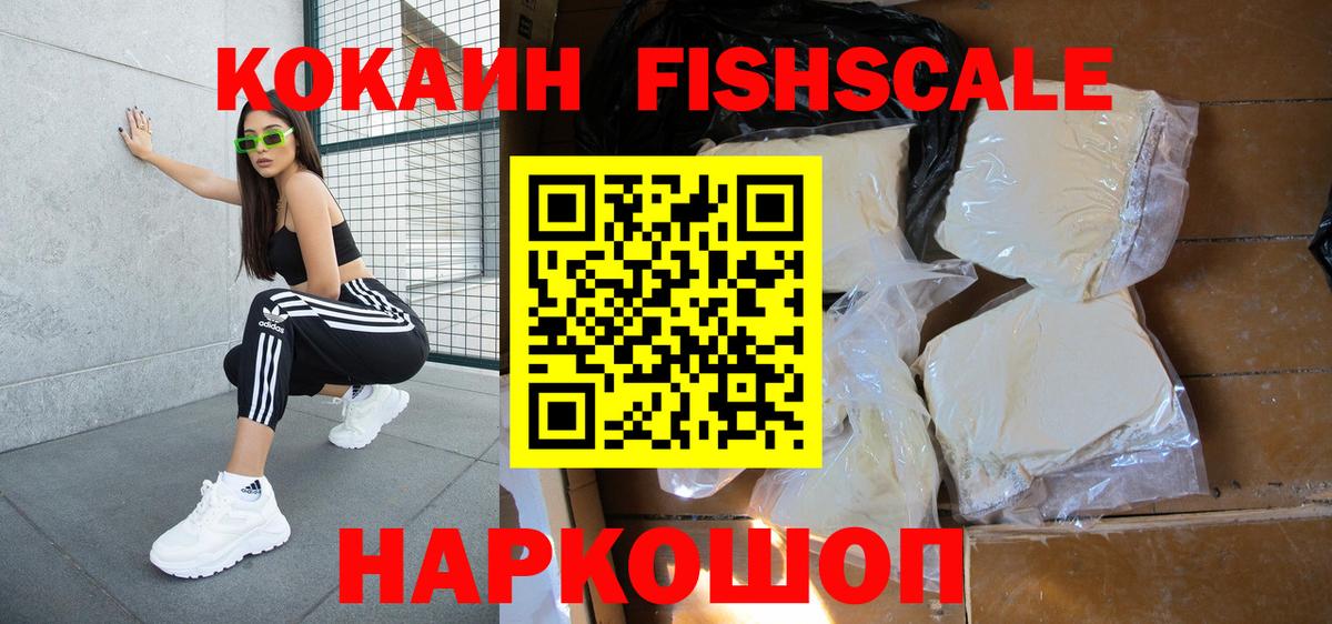 Минеральные Воды  Кокаин Fish Scale  Вход с VPN  Кокаин Колумбийский 