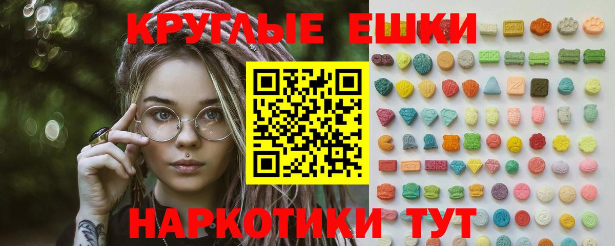 Экстази ешки  ЭКСТАЗИ круглые  Экстази  Вход с VPN  Минеральные Воды 