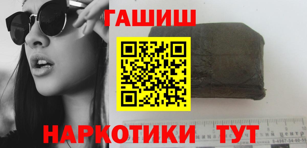 Гашиш Cannabis  ГАШ 40% ТГК  Вход с VPN  Минеральные Воды 