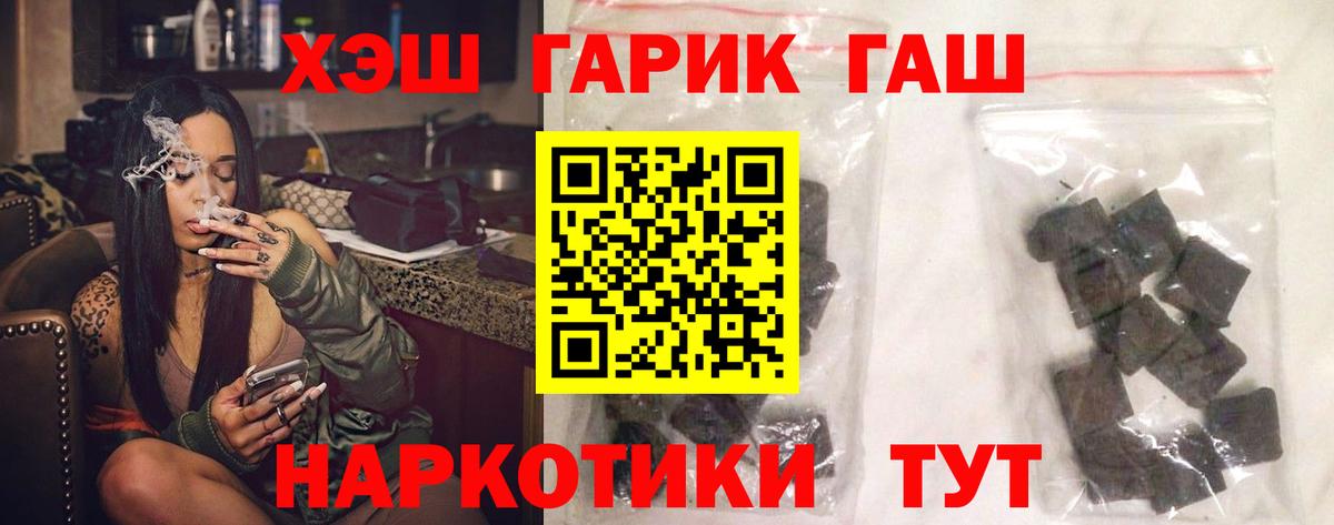 Гашиш гарик Минеральные Воды