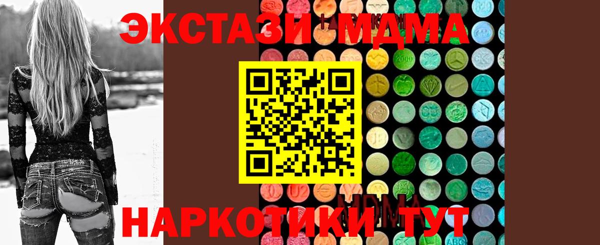 MDMA  МДМА Molly  Вход с VPN  Минеральные Воды 