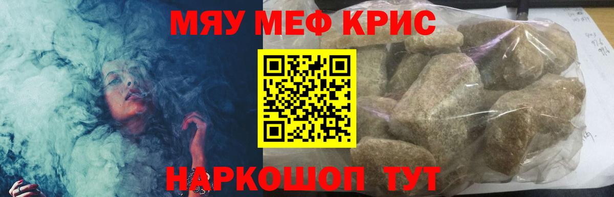 Мефедрон  Минеральные Воды