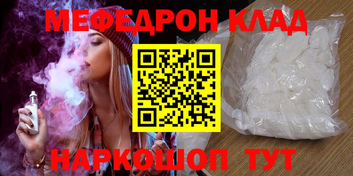 Минеральные Воды  Меф  Вход с VPN  ссылка на мегу зеркало  МЕФ VHQ  МЯУ-МЯУ  МЯУ-МЯУ 4 MMC 