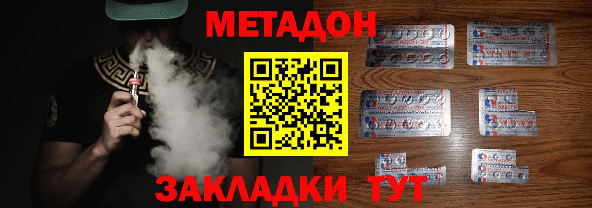 Мефедрон  МДМА  Минеральные Воды  Кокаин  Вход с VPN  МАРИХУАНА  Меф МЯУ МЯУ кристаллы 