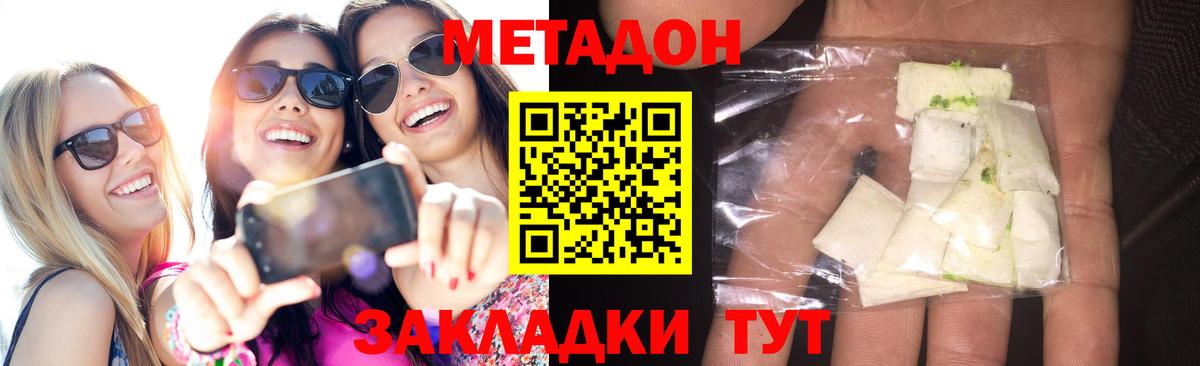 МЕТАДОН мёд  OMG как войти  Минеральные Воды  Вход с VPN  Метадон мёд 