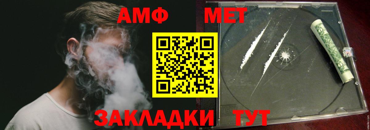 Первитин витя  Вход с VPN  Минеральные Воды 