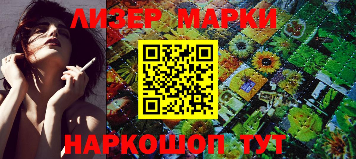 сколько стоит  Наркотические марки 1,8мг  Вход с VPN  Минеральные Воды  Наркотические марки 1,8мг 