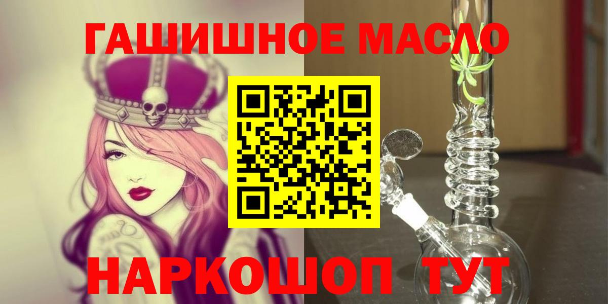 ТГК Wax  Дистиллят ТГК вейп  Вход с VPN  Минеральные Воды 