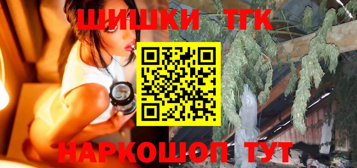 Бошки Шишки SATIVA & INDICA  Бошки Шишки марихуана  Минеральные Воды  Каннабис Ganja  Вход с VPN 